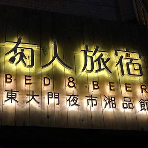 湘品旅館xiang Pin Hotel-有人旅宿東大門夜市湘品館-無電梯無電視 訂房後請注意訊息加line聯繫我